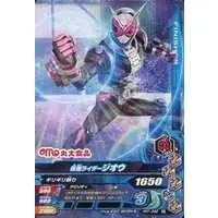 Ganbarizing - Kamen Rider Zi-O / Kamen Rider Zi-O (Character)