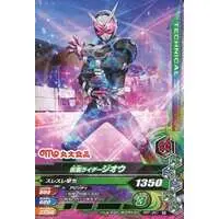 Ganbarizing - Kamen Rider Zi-O / Kamen Rider Zi-O (Character)