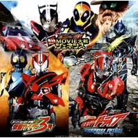 Soundtrack - CD - Kamen Rider Drive / Kamen Rider 3