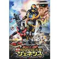 Book - Kamen Rider Ghost / Kamen Rider Drive (Character) & Kamen Rider Ghost (Character)