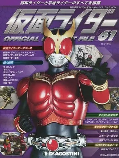Book - Kamen Rider Official Perfect File