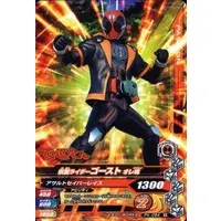 Ganbarizing - Kamen Rider Ghost / Kamen Rider Ghost (Character)
