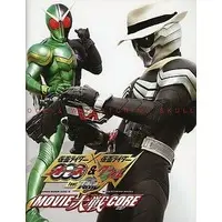 Book - Kamen Rider W