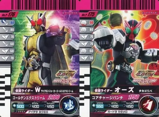 Ganbaride - Kamen Rider OOO / Kamen Rider Skull & Kamen Rider Double