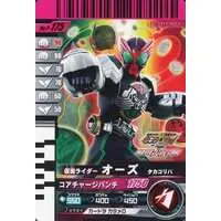 Ganbaride - Kamen Rider OOO / Kamen Rider Skull & Kamen Rider Double