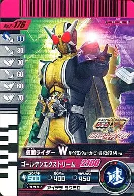 Ganbaride - Kamen Rider OOO / Kamen Rider Double