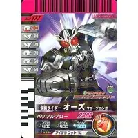 Ganbaride - Kamen Rider OOO / Kamen Rider OOO (Character)