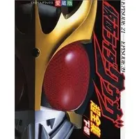 Book - Kamen Rider Kuuga / Kamen Rider Kuuga (Character)