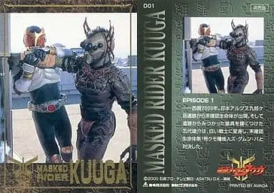 Trading Card - Kamen Rider Kuuga / Xu·Gmun·Ba