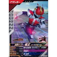Ganbarizing - Kamen Rider Den-O / Kamen Rider Den-O (Character)