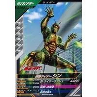 Ganbarizing - Shin Kamen Rider: Prologue / Kamen Rider Shin