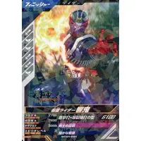 Ganbarizing - Kamen Rider Hibiki