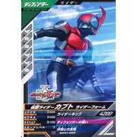 Ganbarizing - Kamen Rider Kabuto