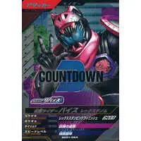 Ganbarizing - Kamen Rider Revice / Kamen Rider Vice