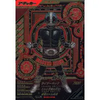 Ganbarizing - Kamen Rider / Kamen Rider 1