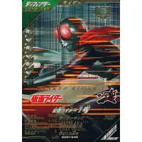 Ganbarizing - Kamen Rider / Kamen Rider 1