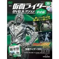 Book - Kamen Rider DVD Collection