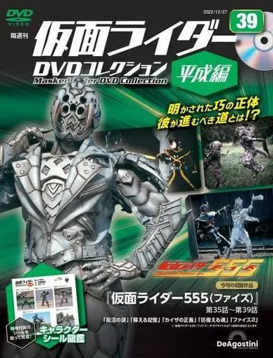 Book - Kamen Rider DVD Collection