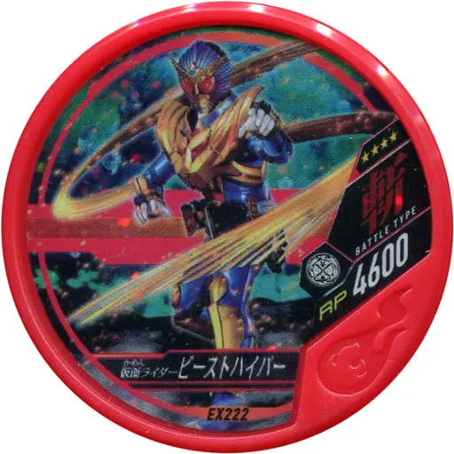 Kamen Rider Buttobasoul - Kamen Rider Wizard / Kamen Rider Beast