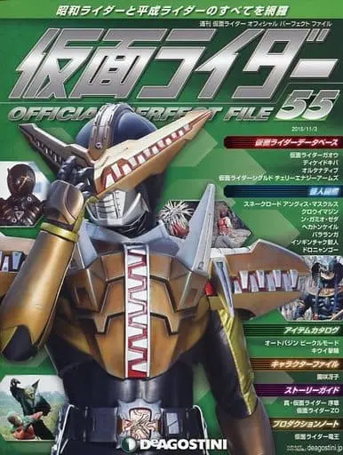 Book - Kamen Rider Official Perfect File