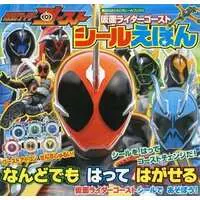 Book - Kamen Rider Ghost