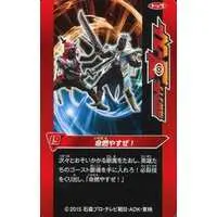 Trading Card - Kamen Rider Ghost