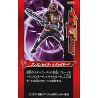 Trading Card - Kamen Rider Ghost