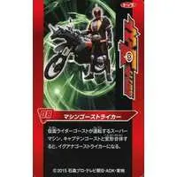 Trading Card - Kamen Rider Ghost