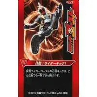Trading Card - Kamen Rider Ghost