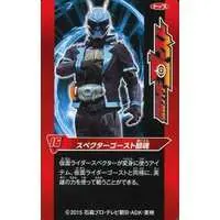Trading Card - Kamen Rider Ghost / Kamen Rider Specter