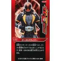 Trading Card - Kamen Rider Ghost