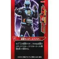 Trading Card - Kamen Rider Ghost / Kamen Rider Specter