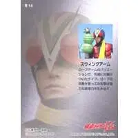 Trading Card - Kamen Rider V3