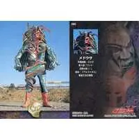 Trading Card - Kamen Rider V3