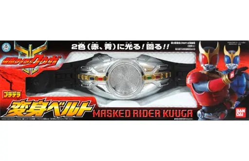 Transformation Gear - Kamen Rider Kuuga