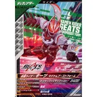 Ganbarizing - Kamen Rider Geats