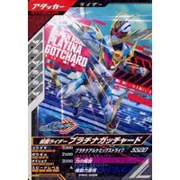Ganbarizing - Kamen Rider Gotchard