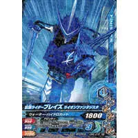 Ganbarizing - Kamen Rider Saber / Kamen Rider Blades