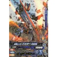Ganbarizing - Kamen Rider Saber / Kamen Rider Buster
