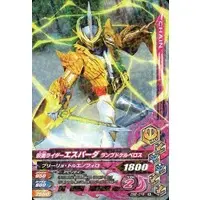 Ganbarizing - Kamen Rider Saber / Kamen Rider Espada