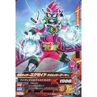 Ganbarizing - Kamen Rider Ex-Aid