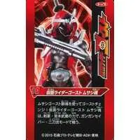 Trading Card - Kamen Rider Ghost