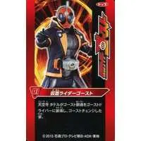 Trading Card - Kamen Rider Ghost