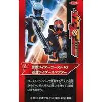 Trading Card - Kamen Rider Ghost / Kamen Rider Specter