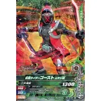 Ganbarizing - Kamen Rider Ghost
