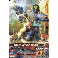 Ganbarizing - Kamen Rider Ghost