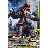 Ganbarizing - Kamen Rider Ghost