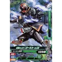 Ganbarizing - Kamen Rider Ghost