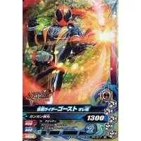 Ganbarizing - Kamen Rider Ghost