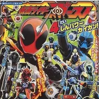 Book - Kamen Rider Ghost